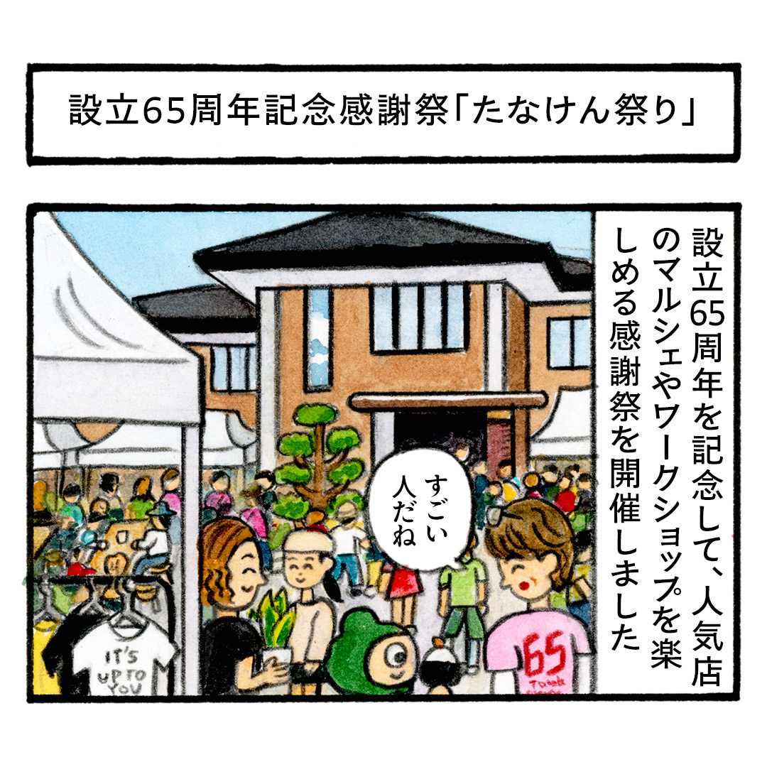 第11話