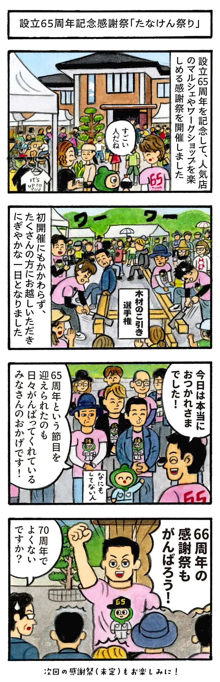 第11話