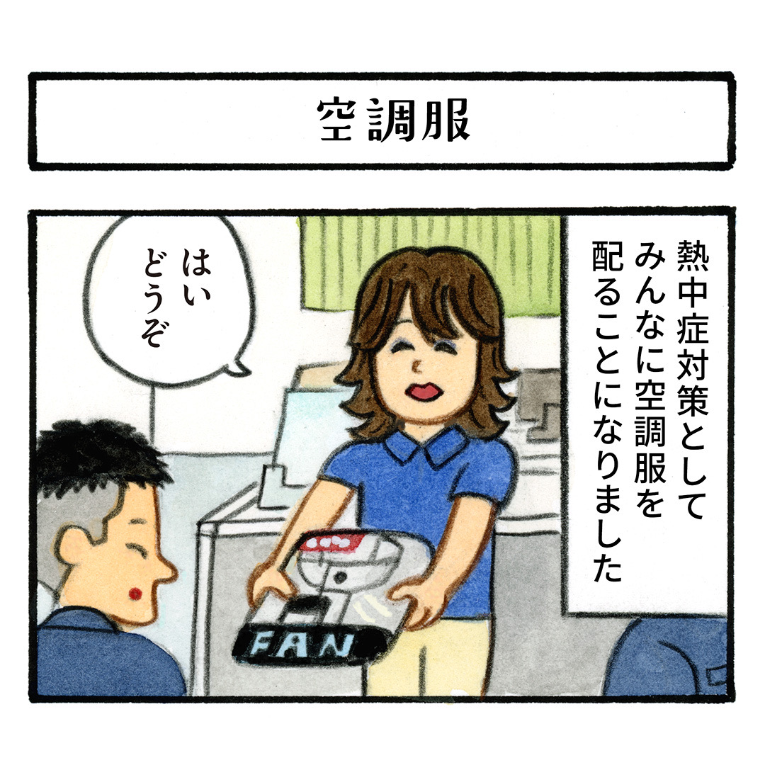 第12話