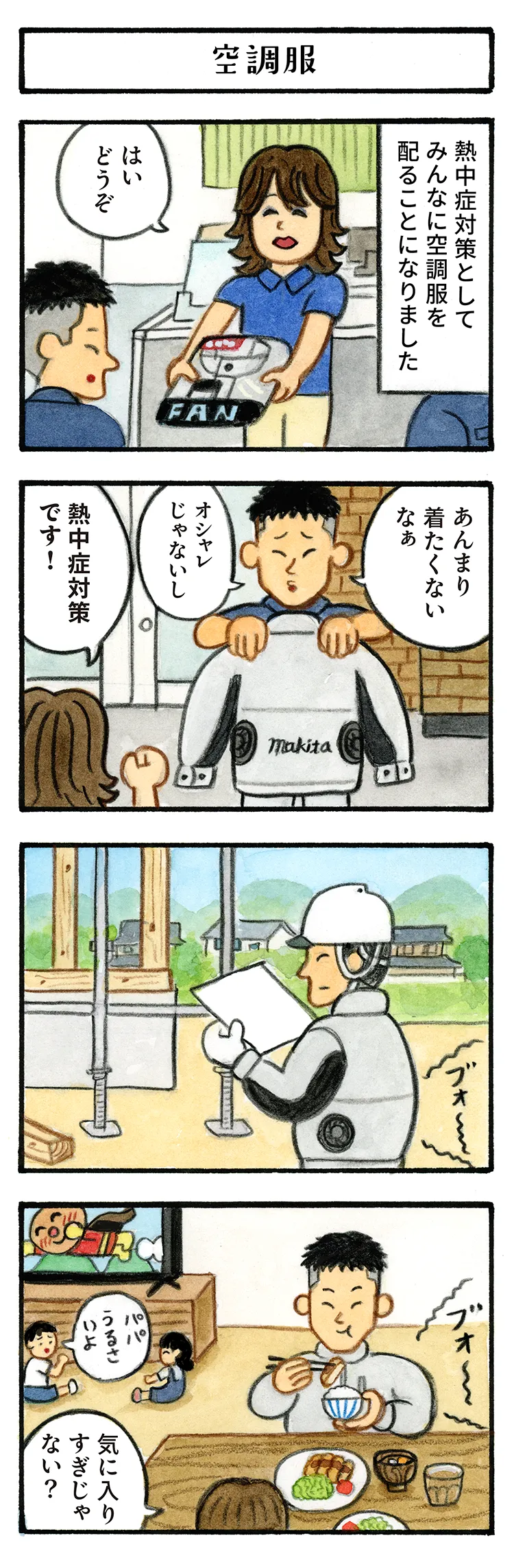 第12話