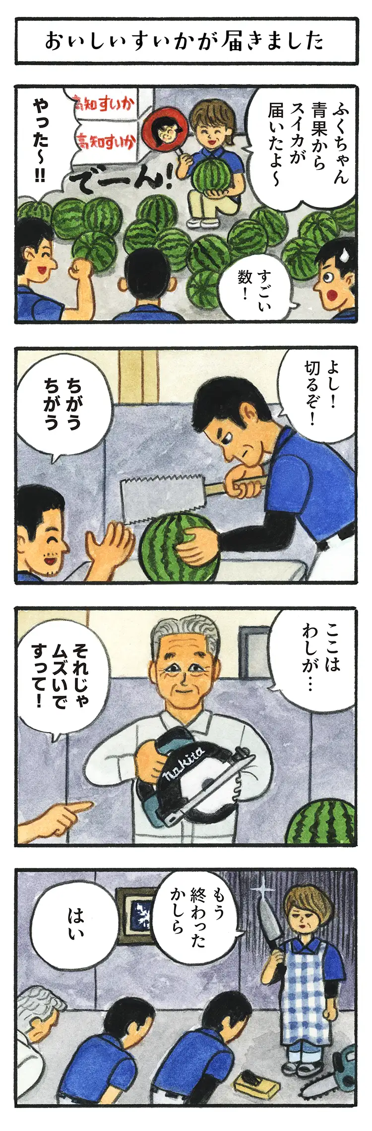 第13話